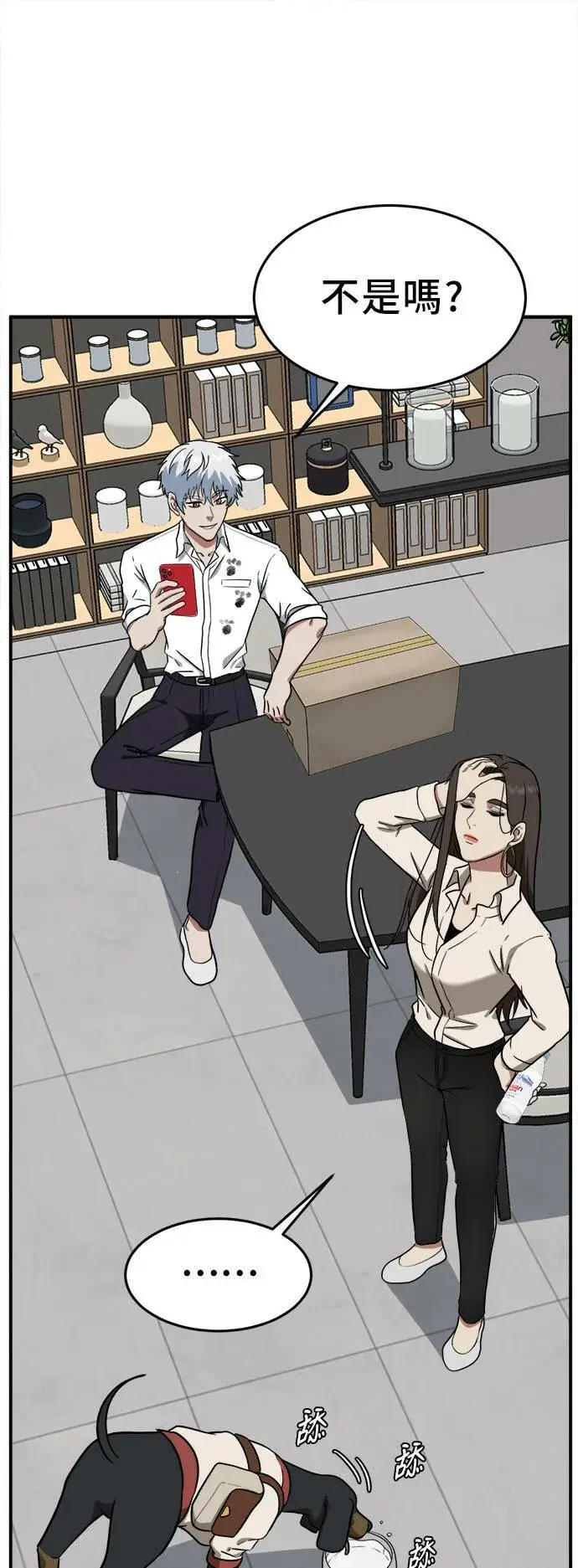漫画《盗脸人生》秋斗娜 1第23张图