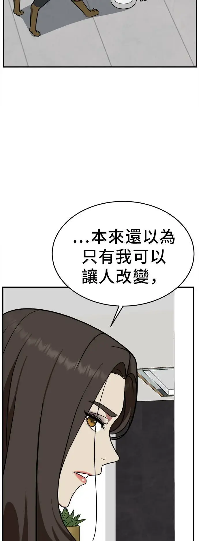 漫画《盗脸人生》秋斗娜 1第24张图
