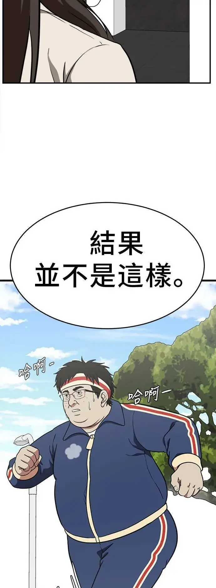 漫画《盗脸人生》秋斗娜 1第25张图