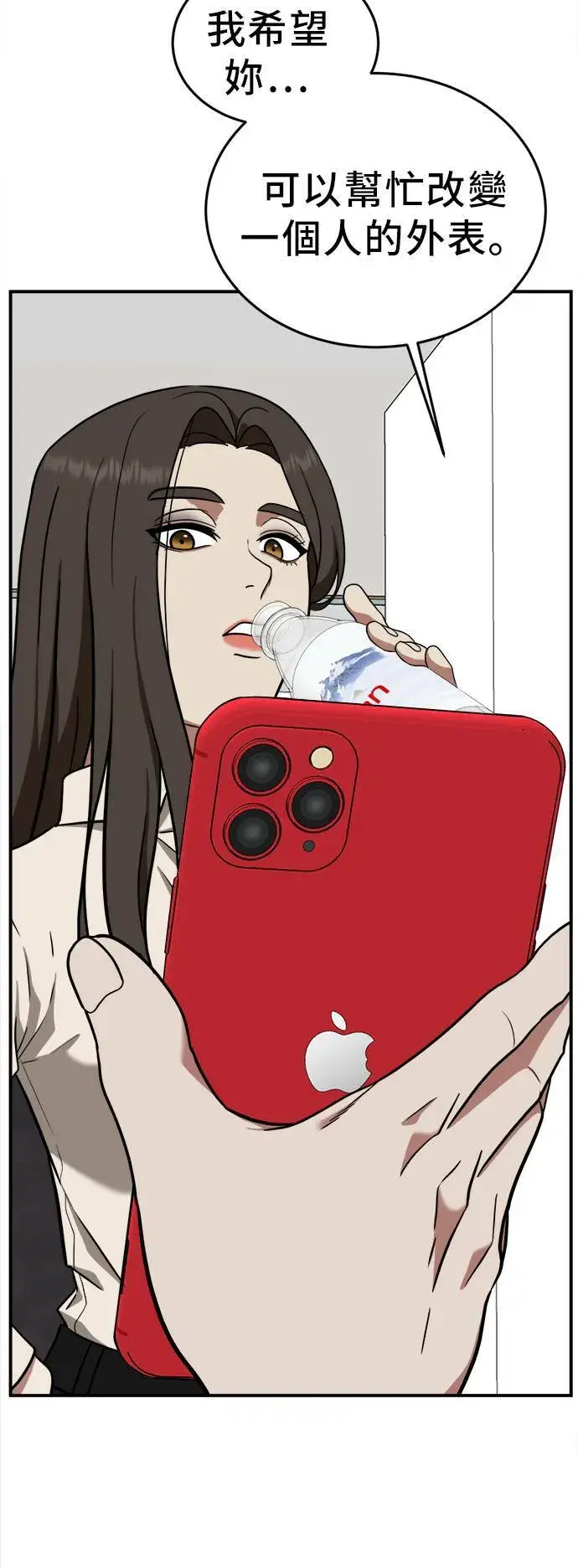 漫画《盗脸人生》秋斗娜 1第28张图