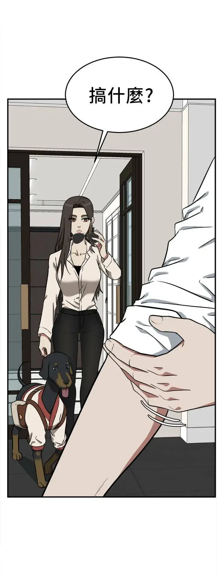 漫画《盗脸人生》秋斗娜 1第3张图
