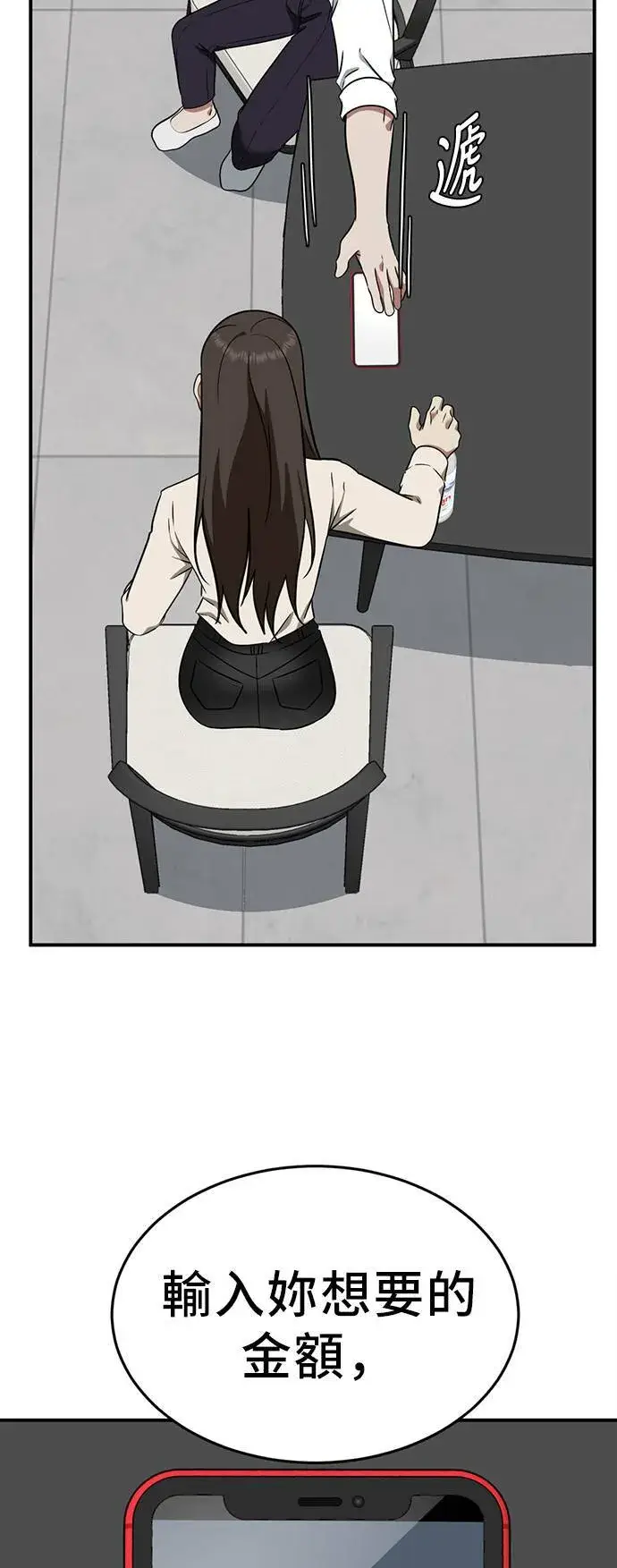 漫画《盗脸人生》秋斗娜 1第34张图
