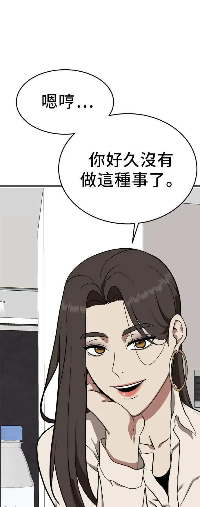 漫画《盗脸人生》秋斗娜 1第37张图