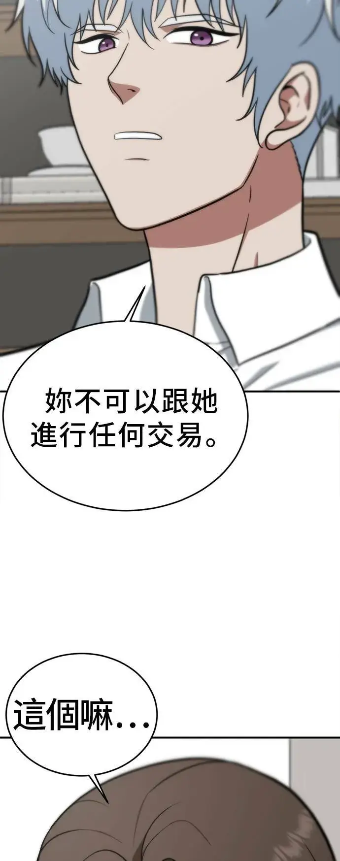 漫画《盗脸人生》秋斗娜 1第39张图