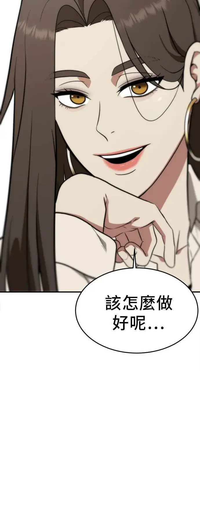 漫画《盗脸人生》秋斗娜 1第40张图