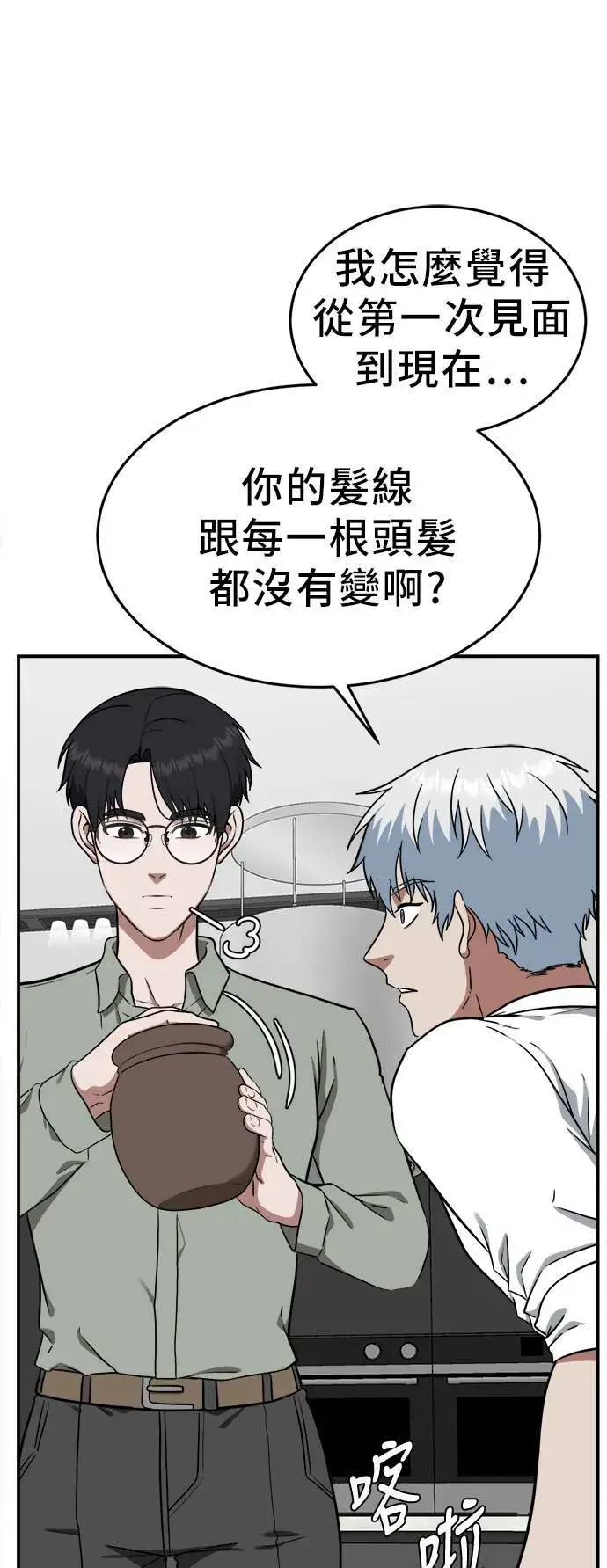 漫画《盗脸人生》秋斗娜 1第44张图