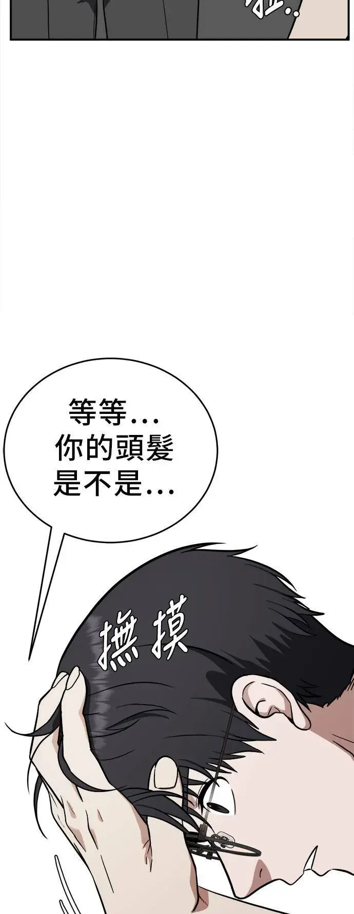 漫画《盗脸人生》秋斗娜 1第45张图