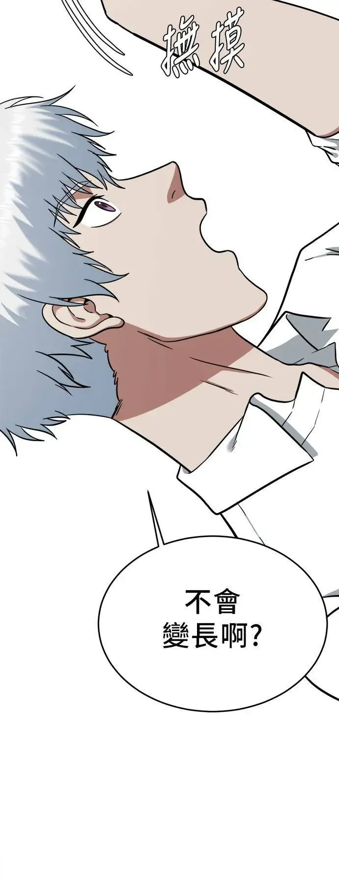 漫画《盗脸人生》秋斗娜 1第46张图