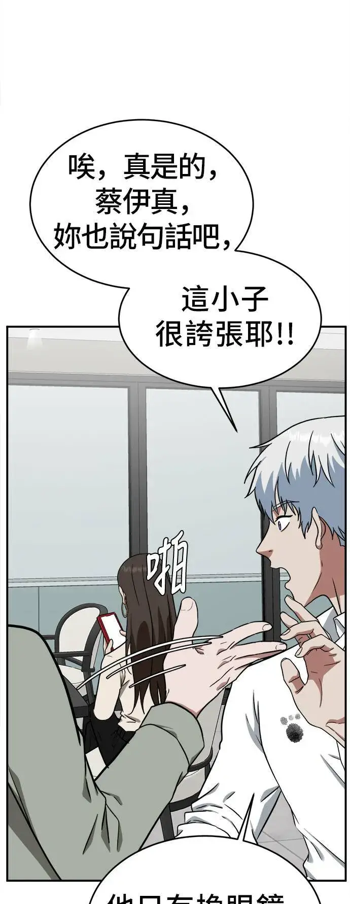 漫画《盗脸人生》秋斗娜 1第47张图