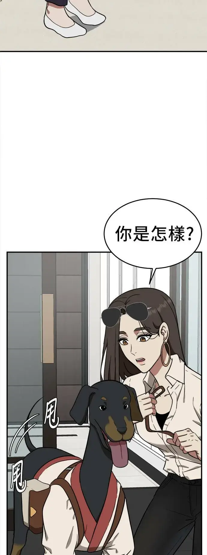 漫画《盗脸人生》秋斗娜 1第5张图