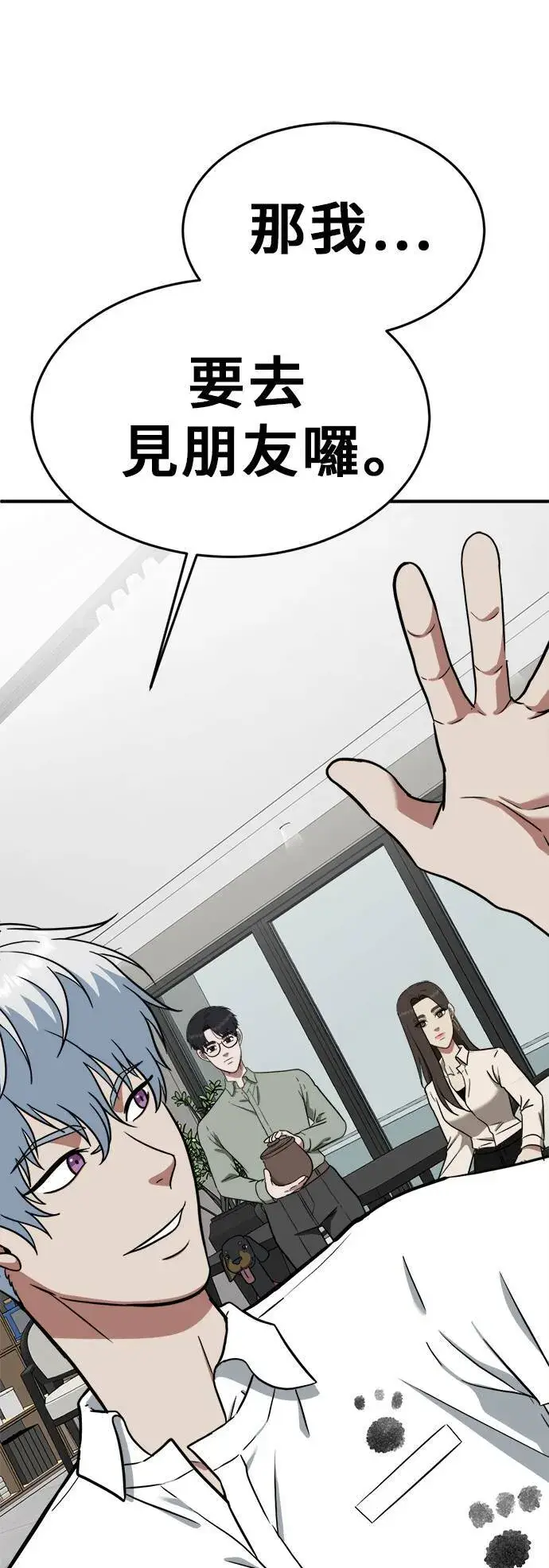 漫画《盗脸人生》秋斗娜 1第52张图