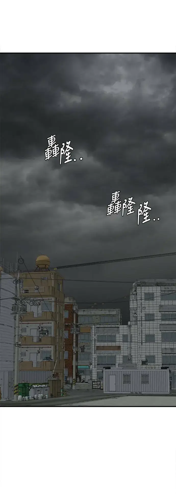 漫画《盗脸人生》秋斗娜 1第54张图