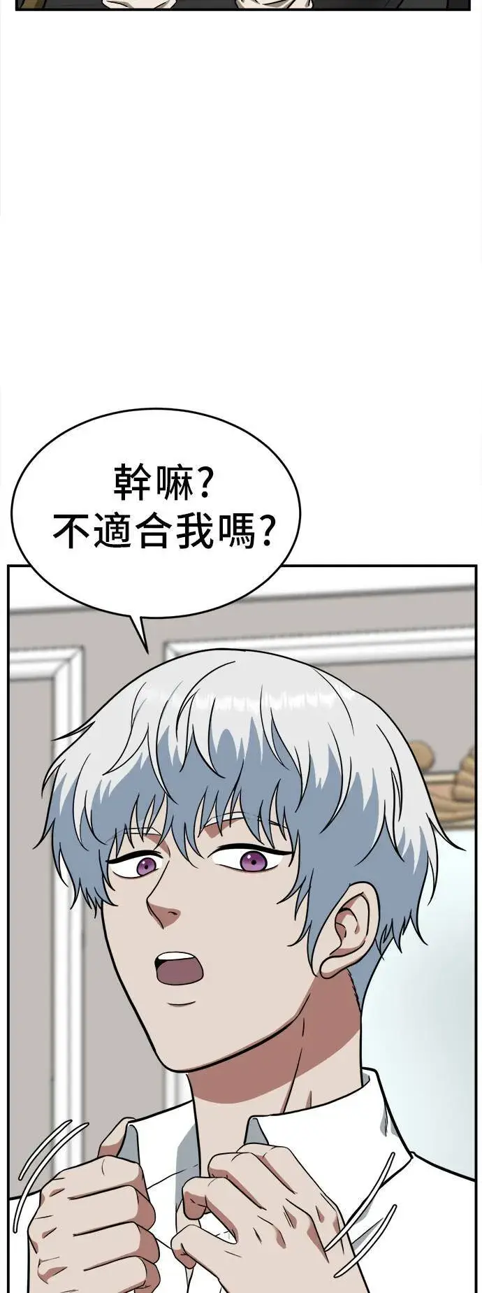 漫画《盗脸人生》秋斗娜 1第6张图