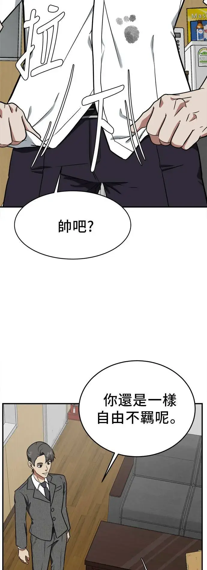漫画《盗脸人生》秋斗娜 1第62张图