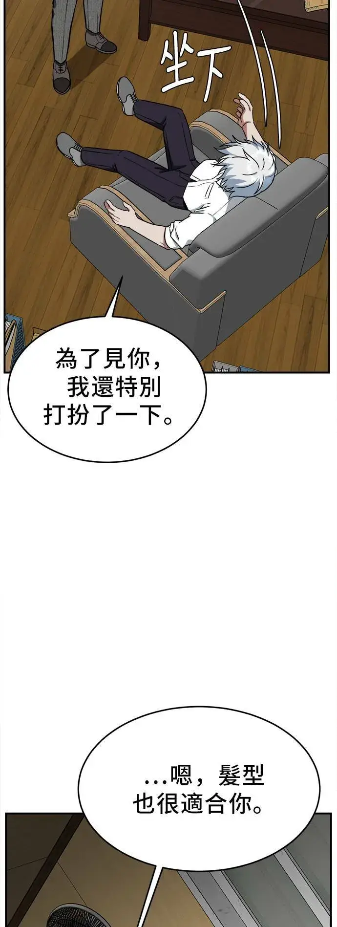漫画《盗脸人生》秋斗娜 1第63张图