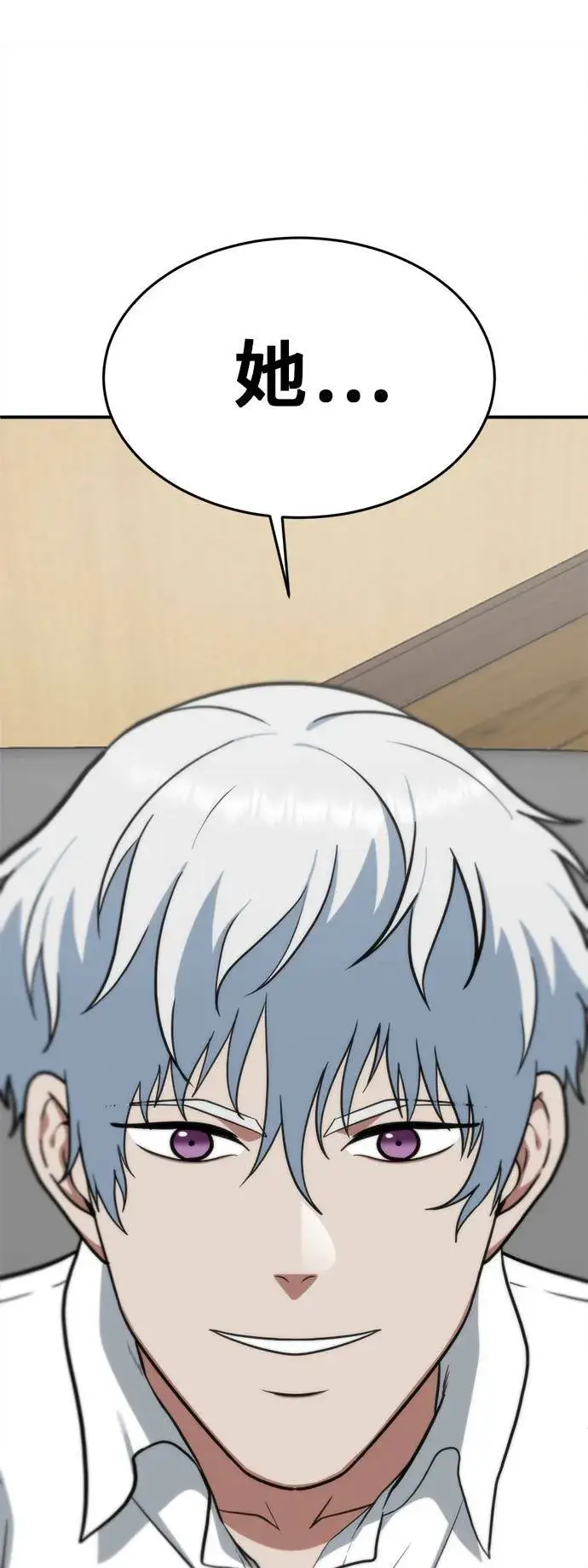 漫画《盗脸人生》秋斗娜 1第66张图