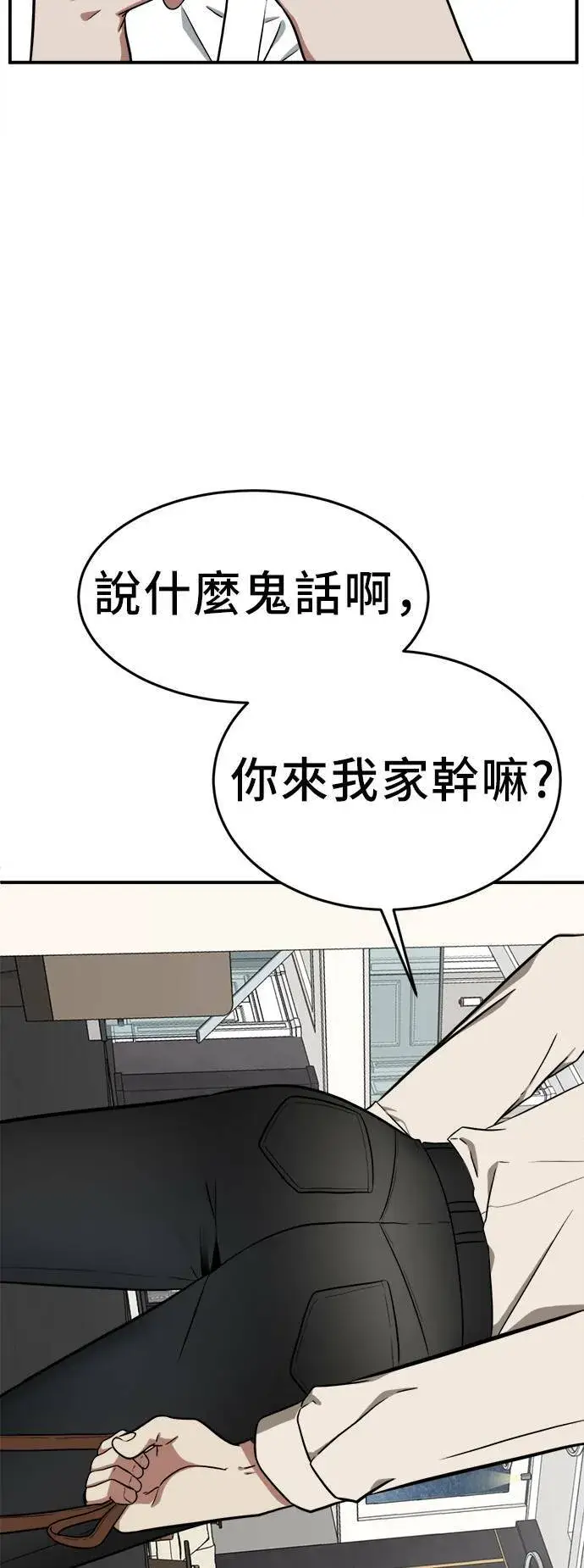漫画《盗脸人生》秋斗娜 1第7张图