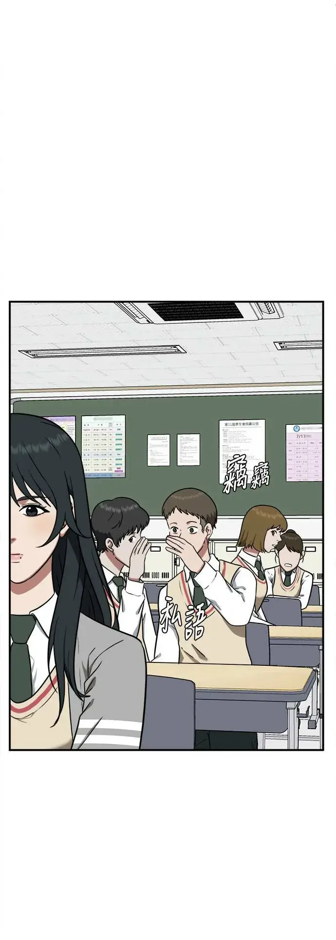 漫画《盗脸人生》秋斗娜 1第76张图