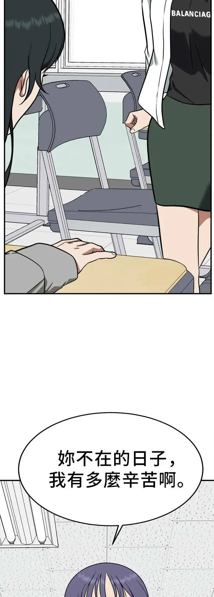 漫画《盗脸人生》秋斗娜 1第78张图