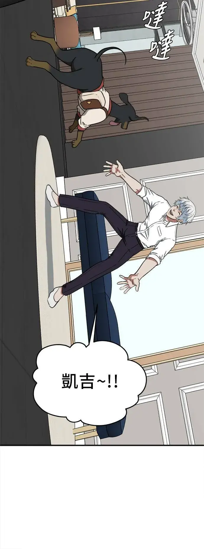 漫画《盗脸人生》秋斗娜 1第8张图