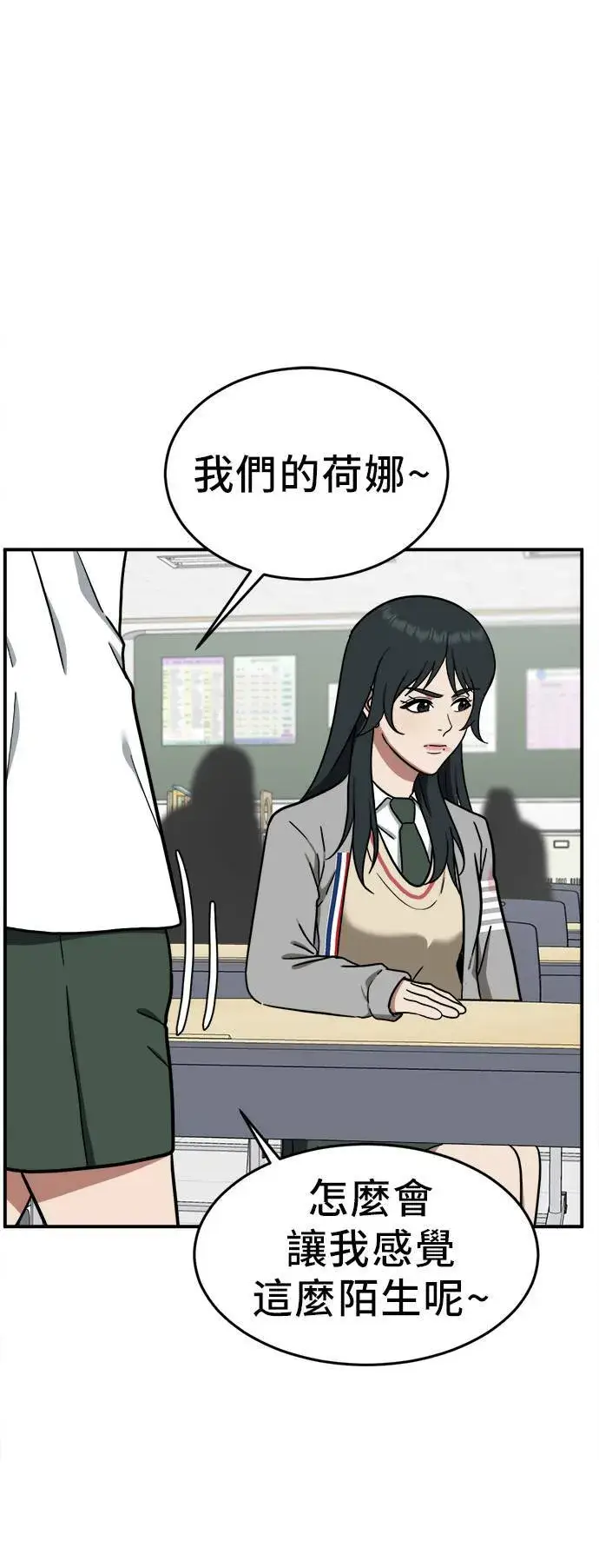 漫画《盗脸人生》秋斗娜 1第86张图