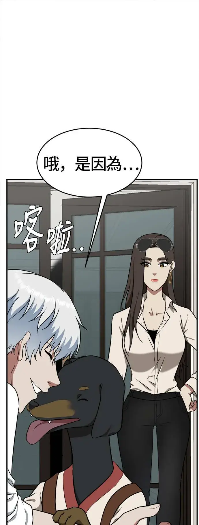 漫画《盗脸人生》秋斗娜 1第9张图