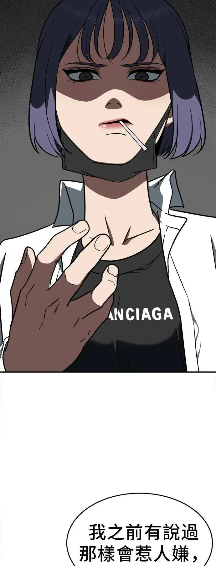 漫画《盗脸人生》秋斗娜 1第91张图