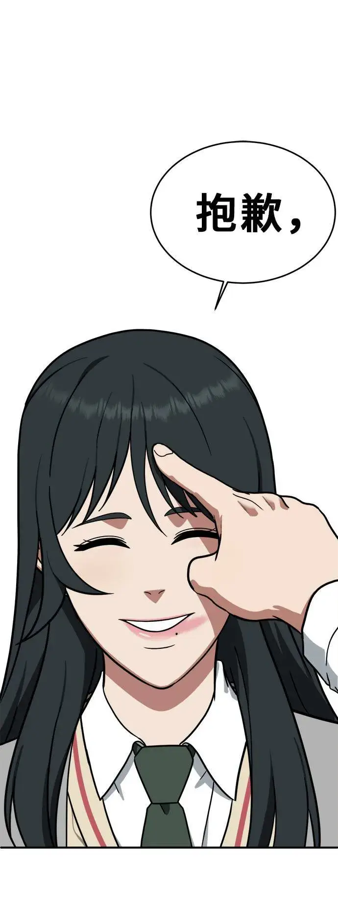 漫画《盗脸人生》秋斗娜 1第94张图
