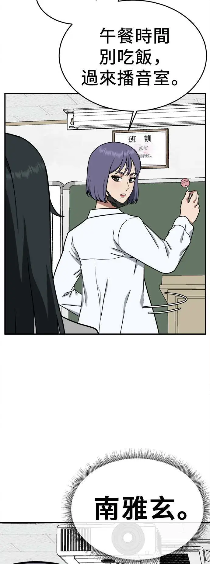 漫画《盗脸人生》秋斗娜 1第97张图