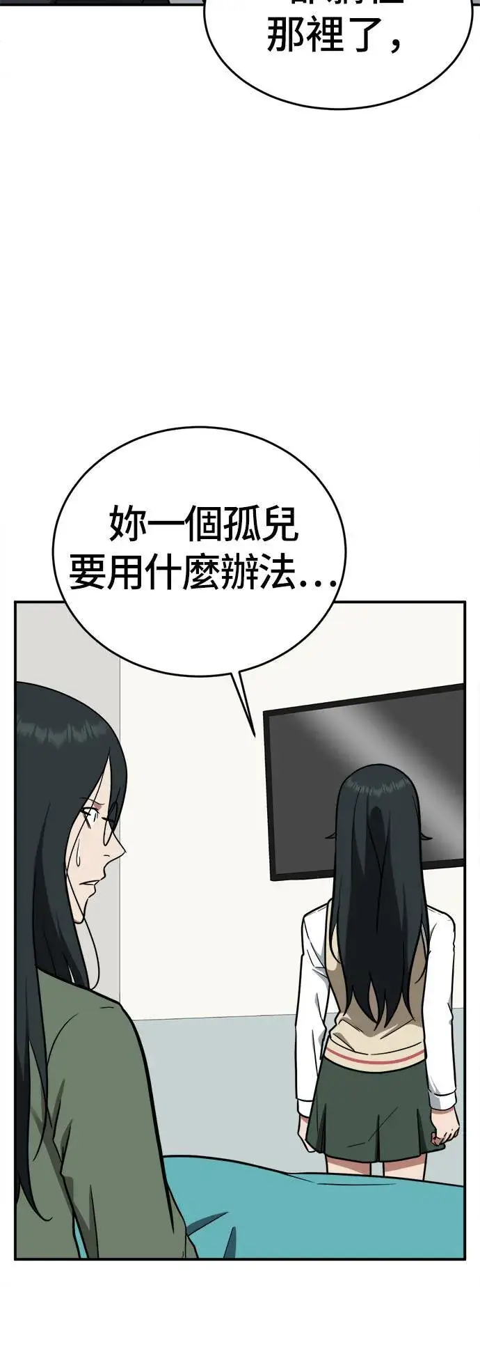 漫画《盗脸人生》秋斗娜 2第19张图
