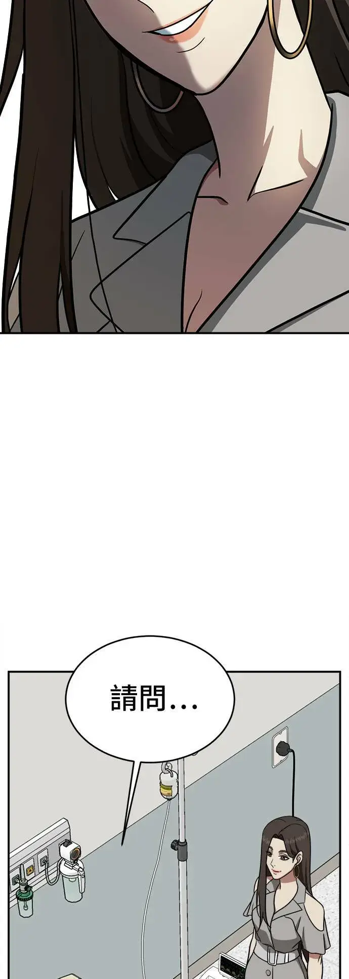漫画《盗脸人生》秋斗娜 2第22张图