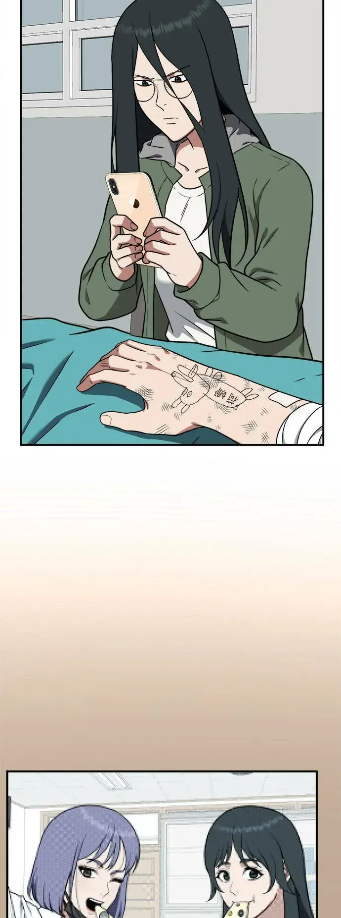 漫画《盗脸人生》秋斗娜 2第3张图