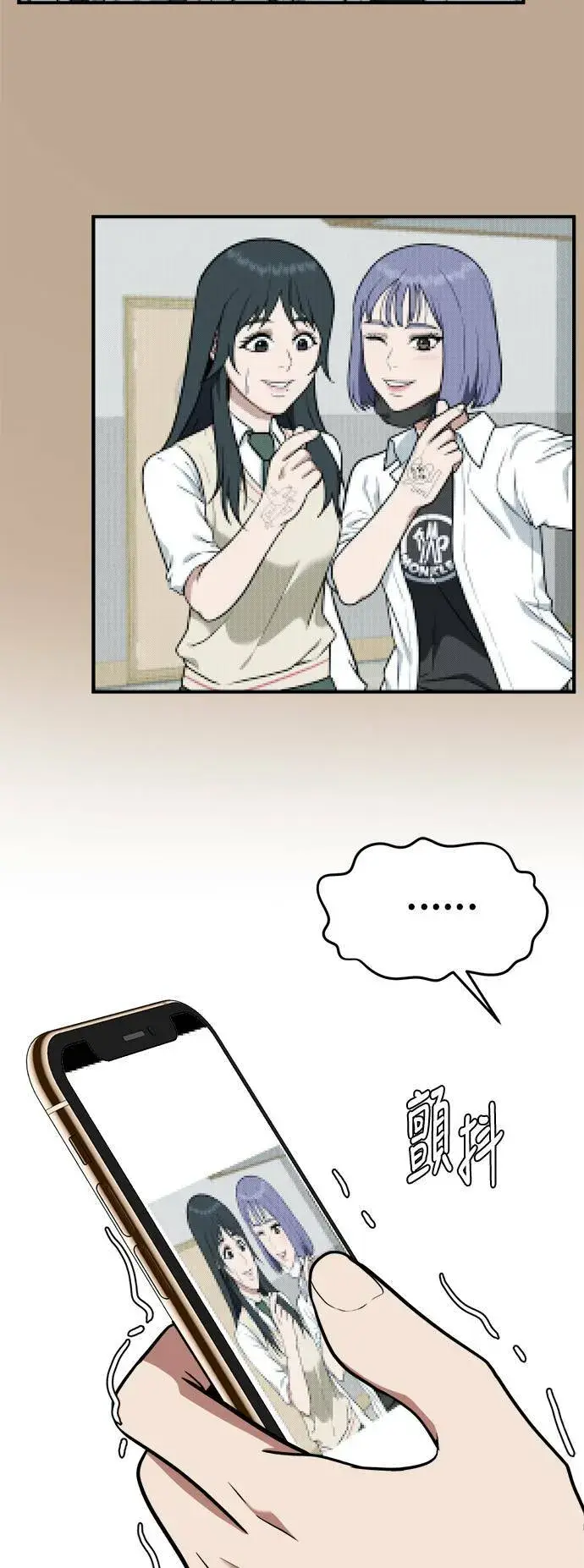 漫画《盗脸人生》秋斗娜 2第5张图