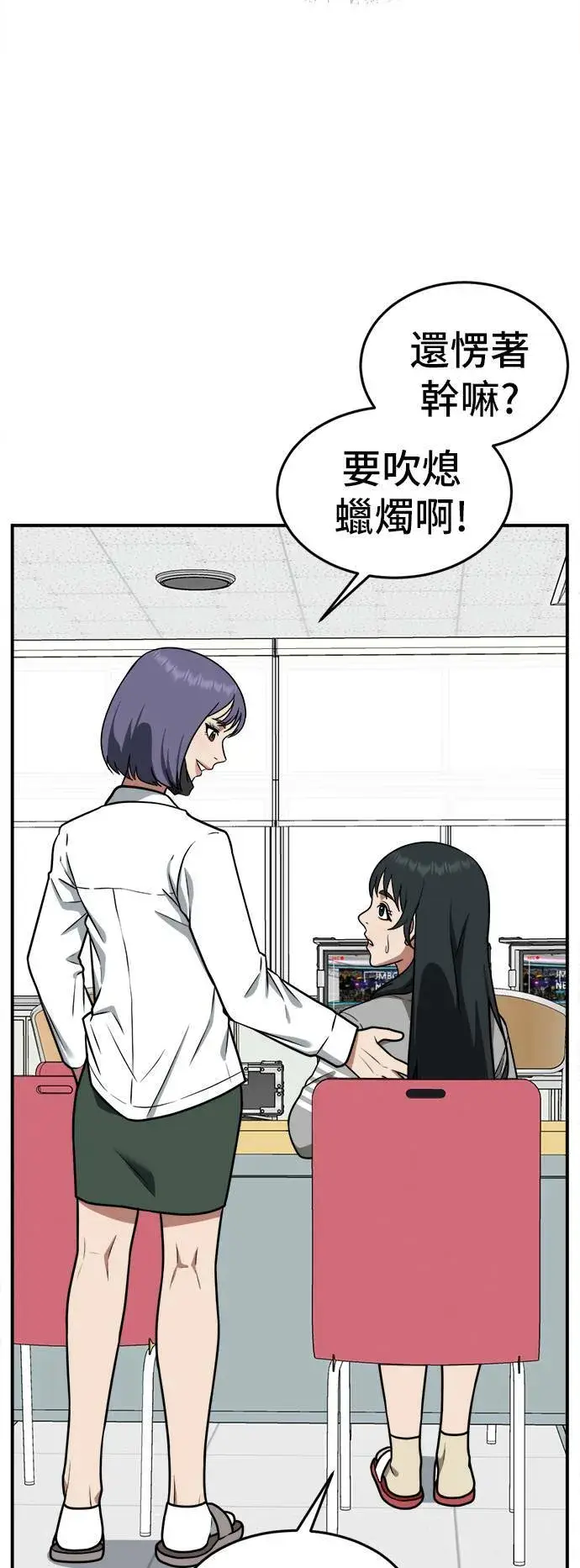 漫画《盗脸人生》秋斗娜 2第58张图