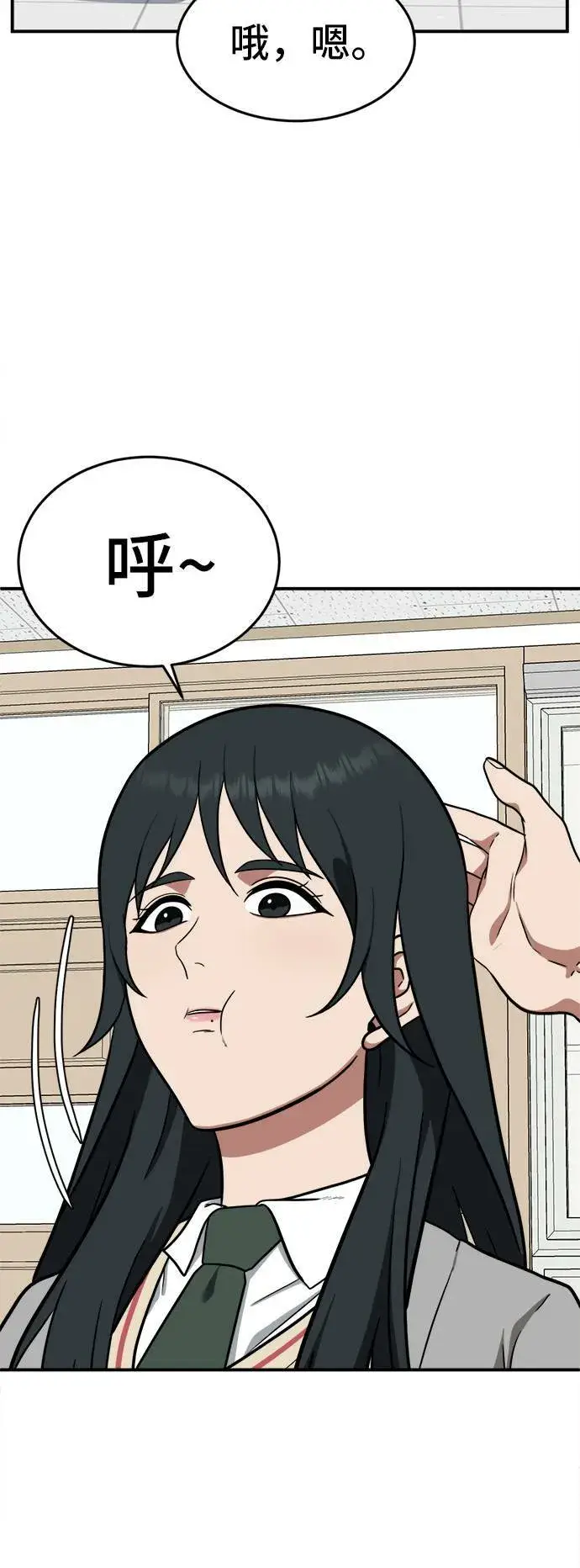 漫画《盗脸人生》秋斗娜 2第59张图