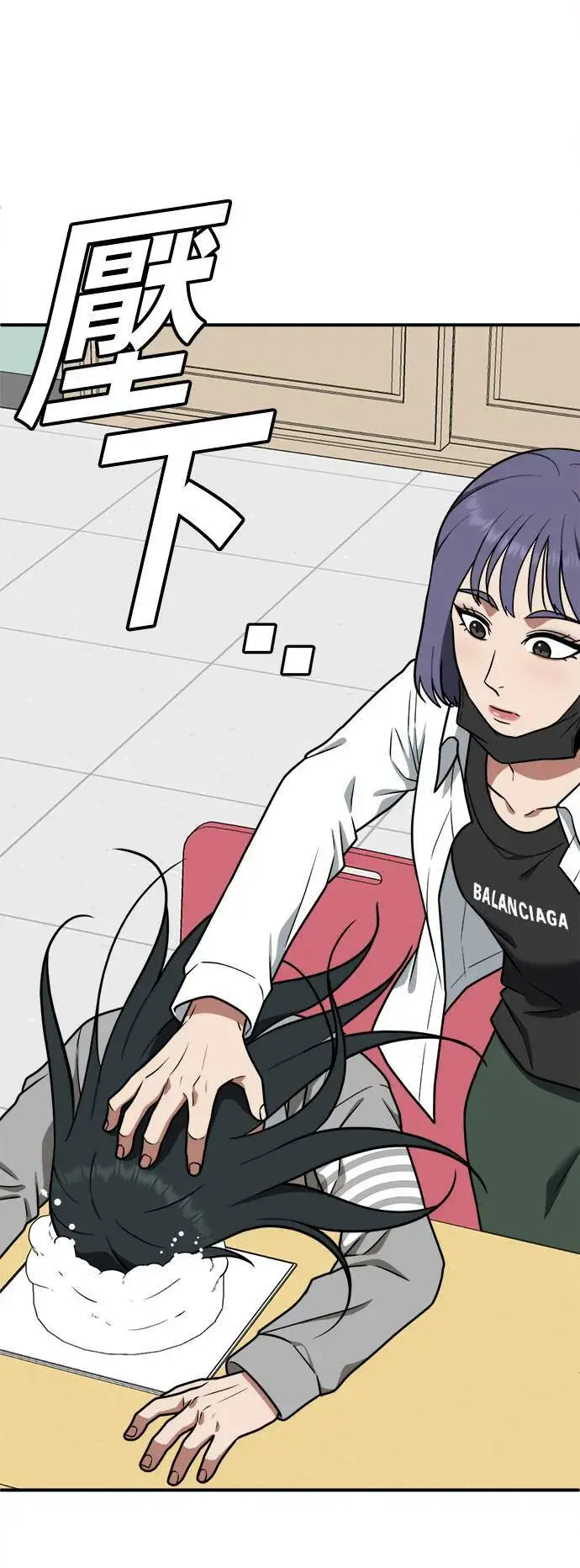 漫画《盗脸人生》秋斗娜 2第60张图
