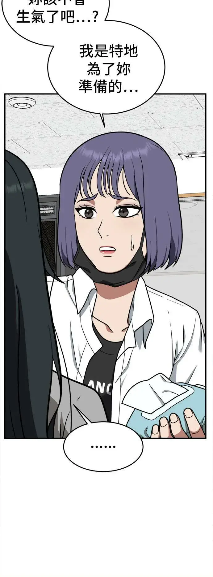 漫画《盗脸人生》秋斗娜 2第64张图