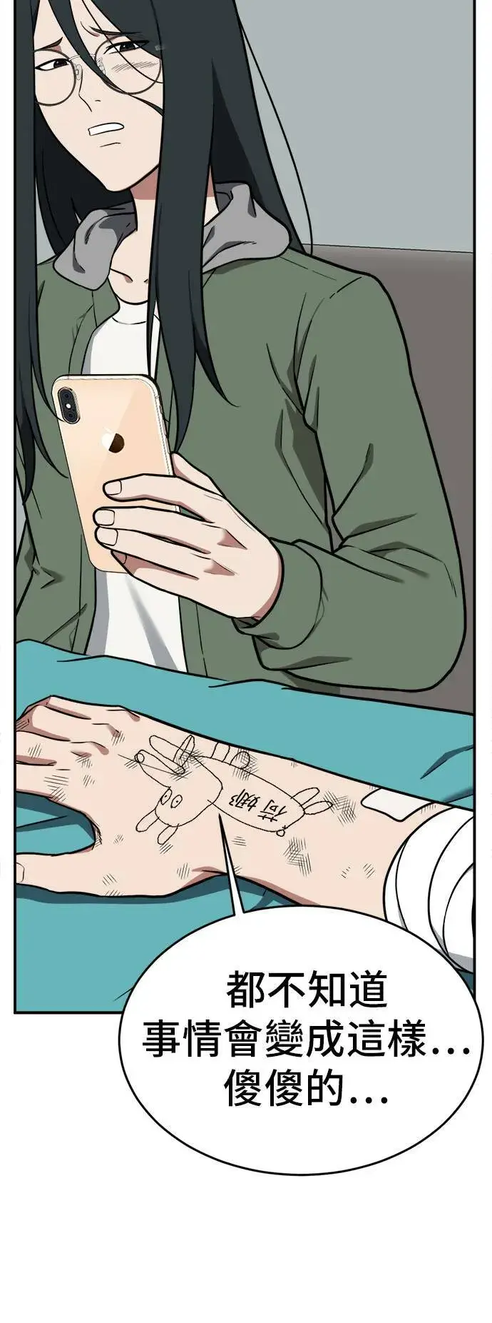 漫画《盗脸人生》秋斗娜 2第8张图