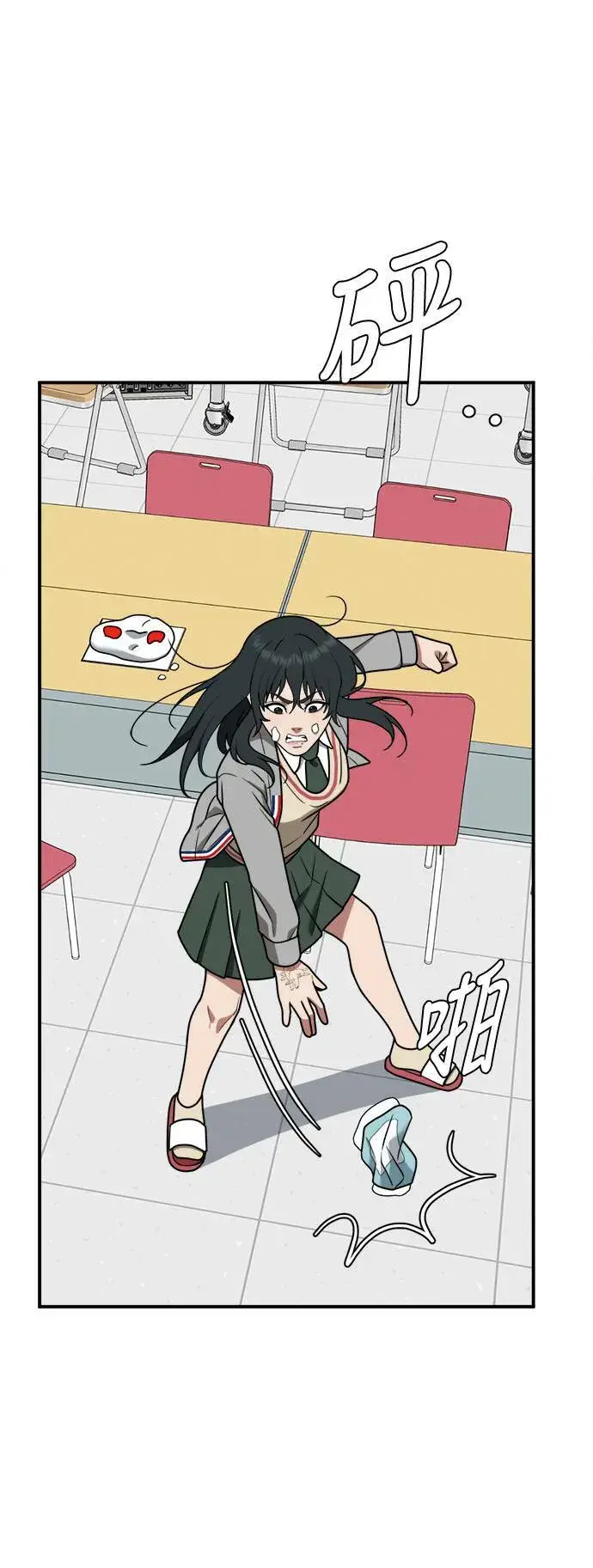 漫画《盗脸人生》秋斗娜 2第83张图