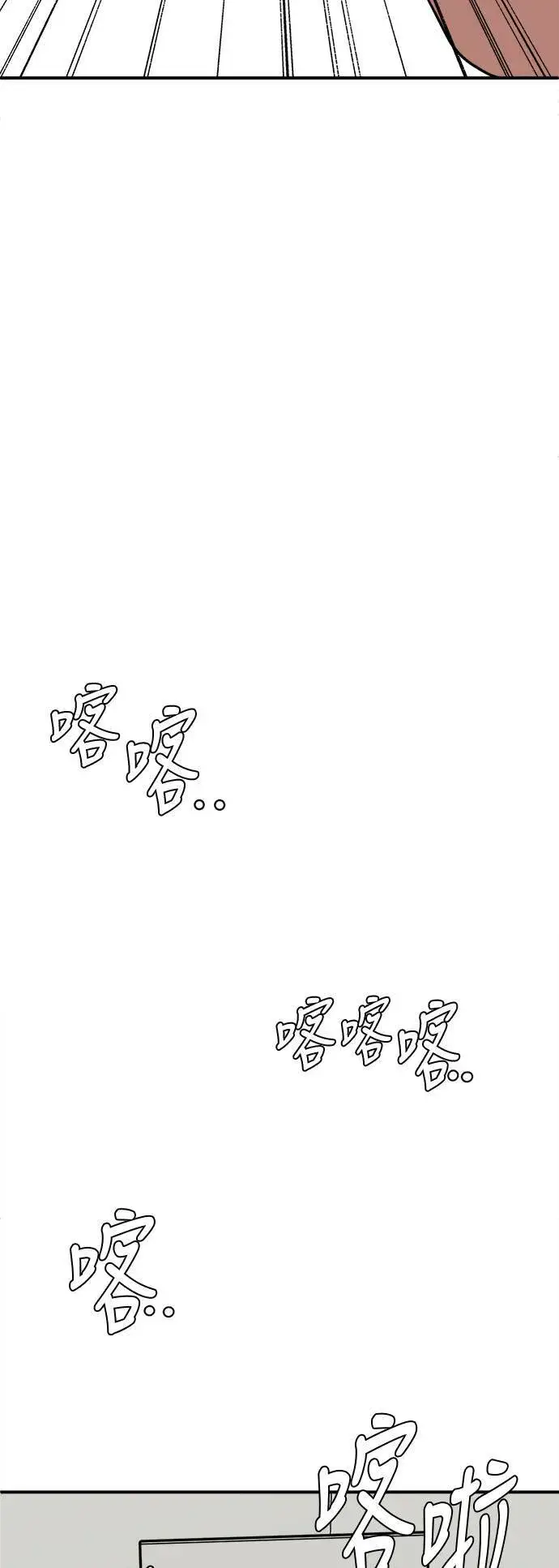 漫画《盗脸人生》秋斗娜 2第91张图