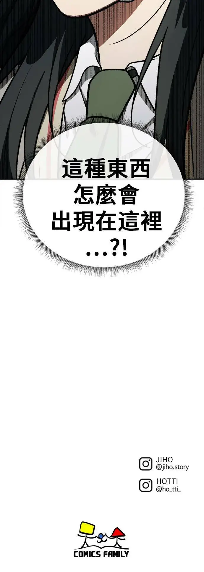 漫画《盗脸人生》秋斗娜 2第96张图