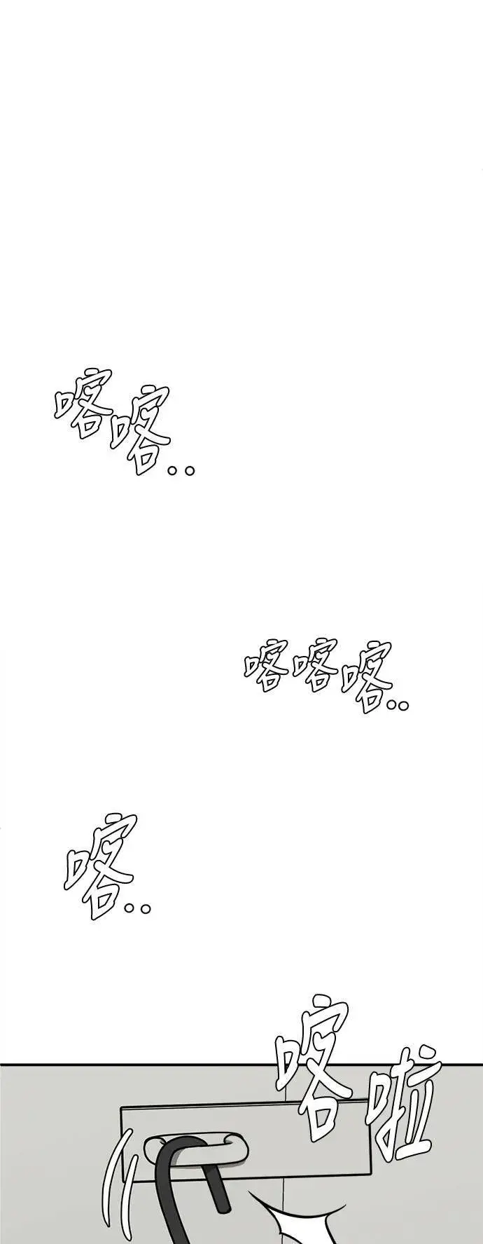 漫画《盗脸人生》秋斗娜 2第97张图