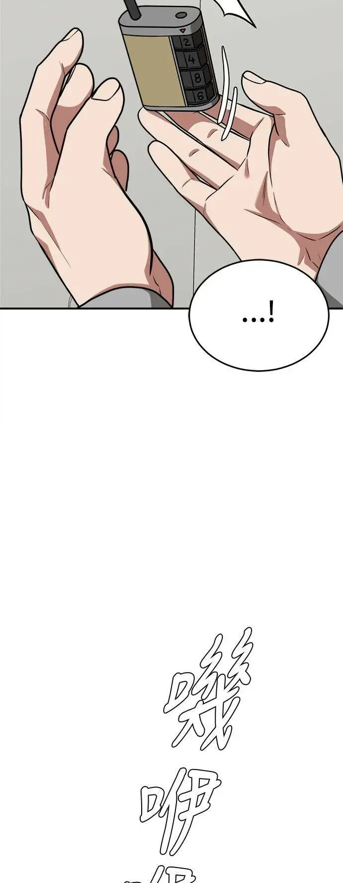 漫画《盗脸人生》秋斗娜 3第2张图