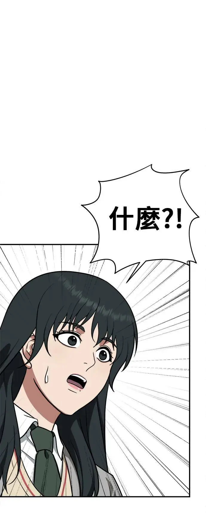 漫画《盗脸人生》秋斗娜 3第24张图