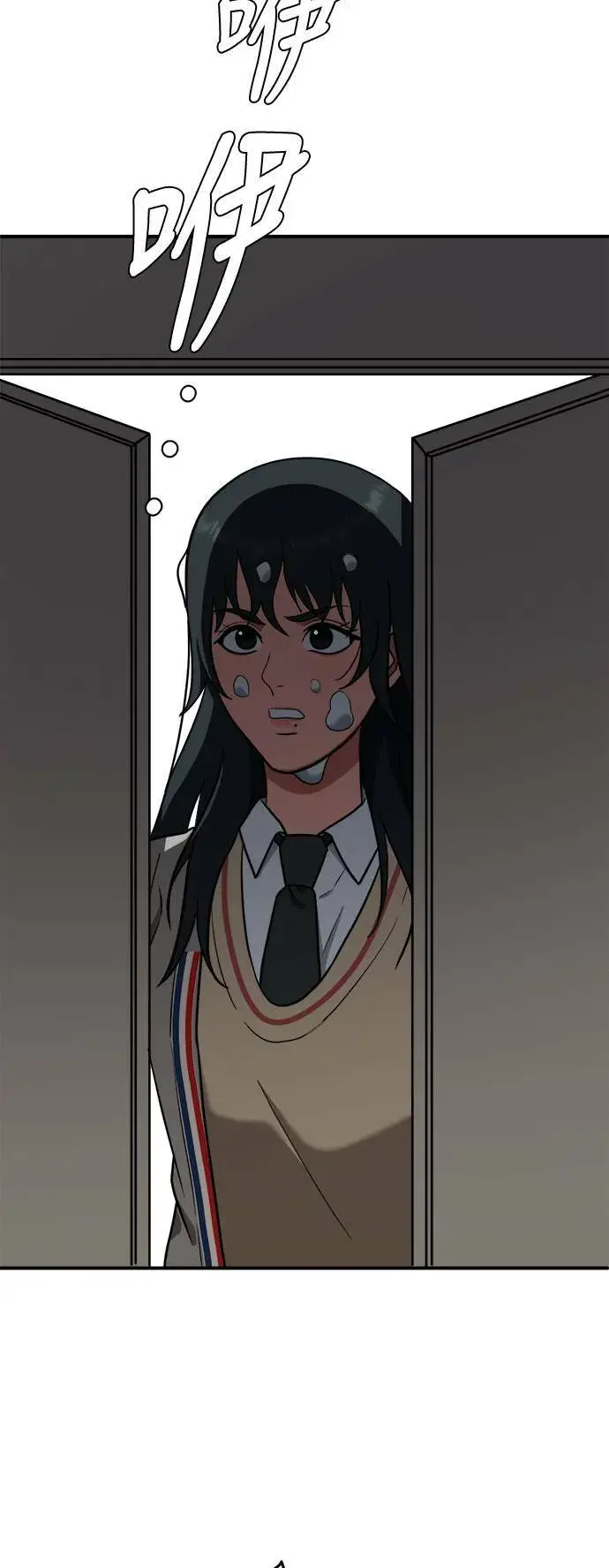 漫画《盗脸人生》秋斗娜 3第3张图