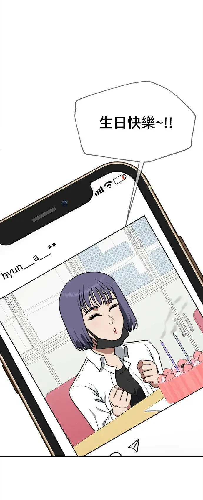漫画《盗脸人生》秋斗娜 3第42张图