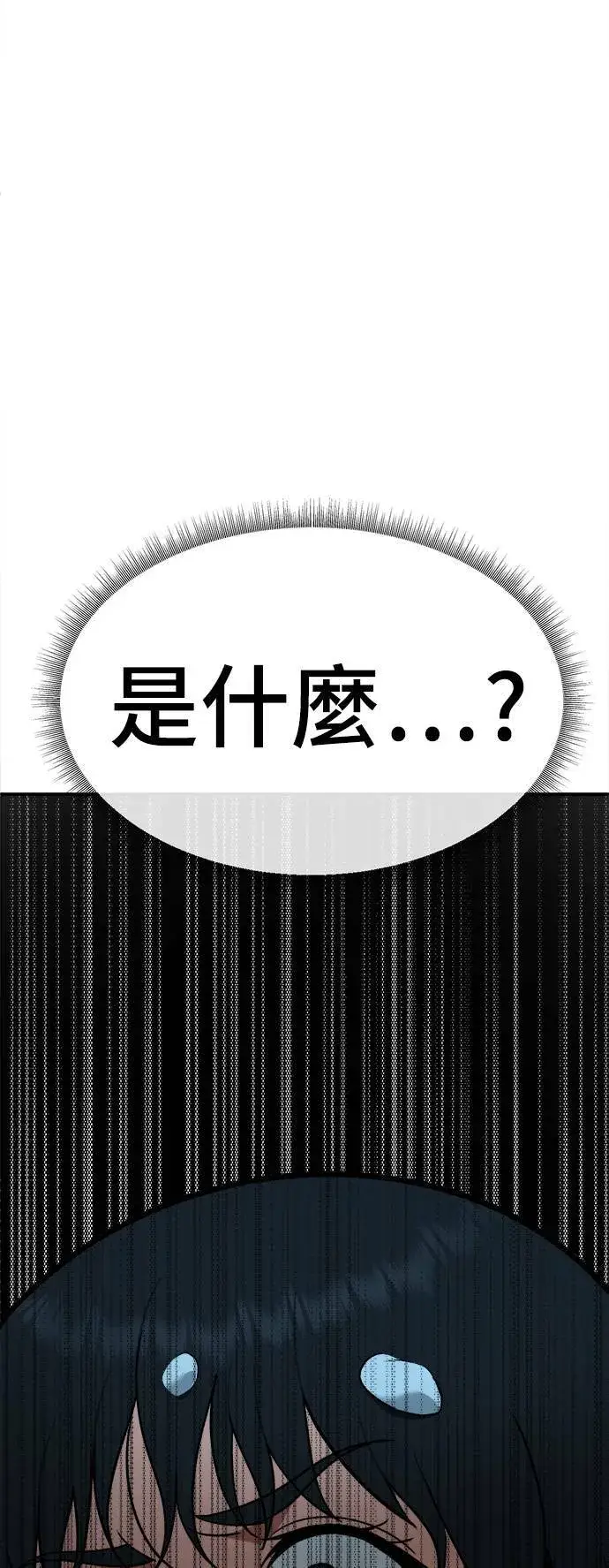 漫画《盗脸人生》秋斗娜 3第5张图