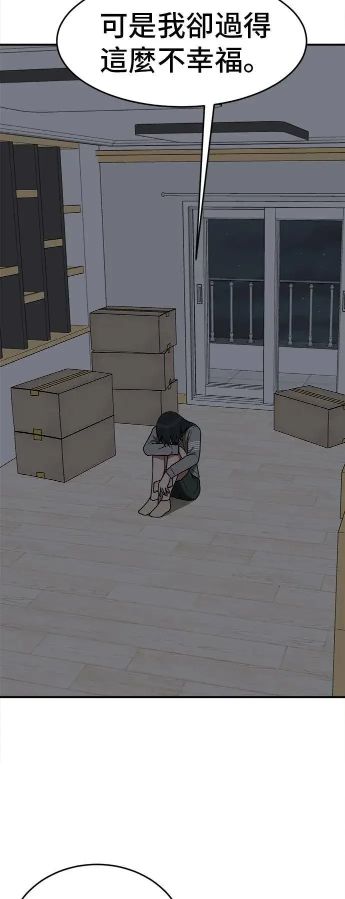漫画《盗脸人生》秋斗娜 3第53张图