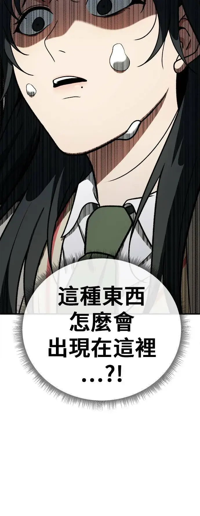 漫画《盗脸人生》秋斗娜 3第6张图