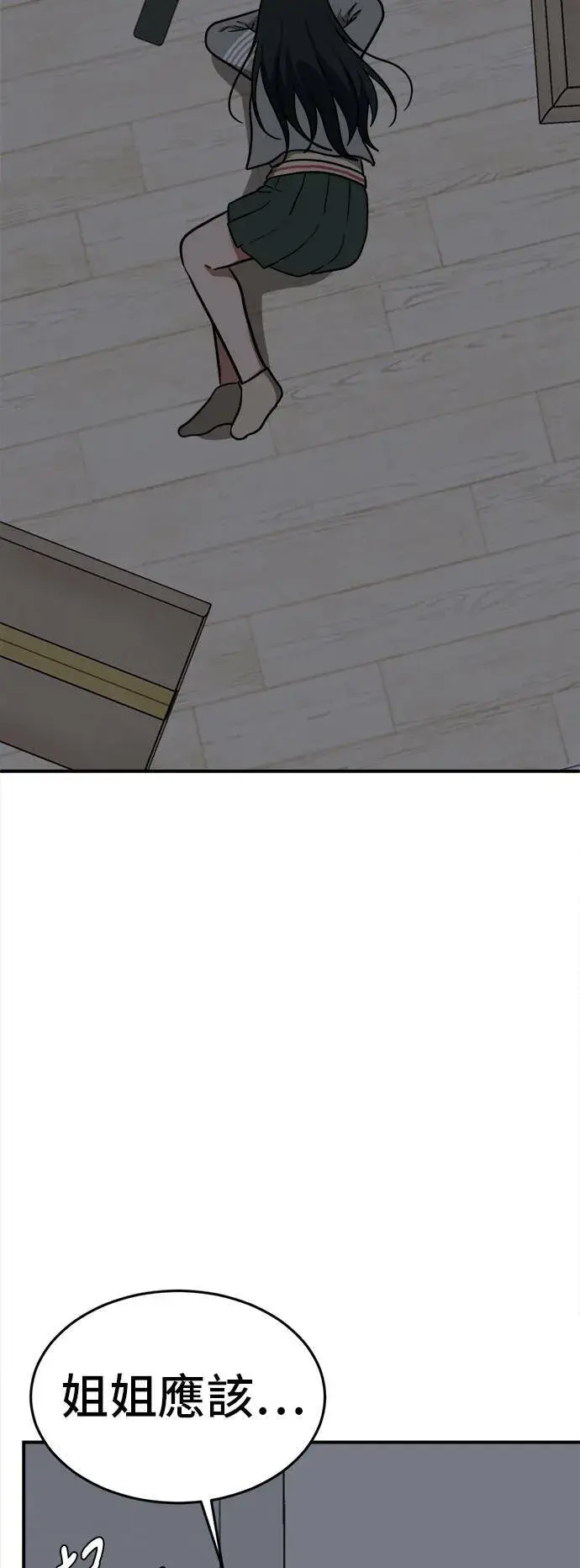 漫画《盗脸人生》秋斗娜 3第60张图